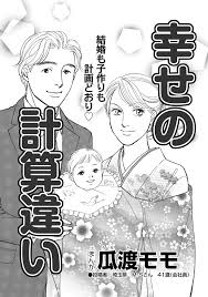 デキ婚、4月出産まで予定通り「人生すべて計画通り」【＃映えてる私最高 29】｜OTONA SALONE