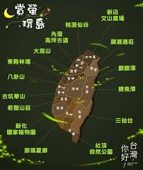 taiwan 史上最强旅游指南 一次过告诉你台湾 吃喝玩乐 景点 收藏起啦 赏萤环岛 map taiwan poster
