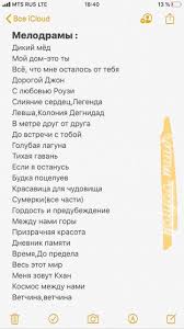 книга в метре друг от друга читать онлайн бесплатно Pin Ot Polzovatelya Olga Na Doske Chek List V 2020 G Horoshie Filmy Romanticheskie Filmy Spiski Knig