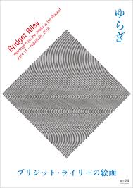 DIC川村記念美術館