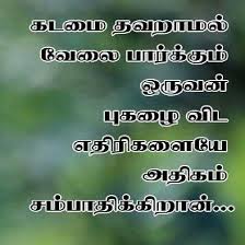 Maranam sorgam marumai immai kabur valkai hadith in tamil quran sinthanai quotes in tamil maranam urakkam in tamil Condolence Quotes In Tamil
