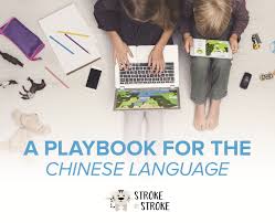 There are a set of general rules that you can learn to know the stroke order of 99% of all the kanji out there. Train Your Brain Learn Chinese Characters Business Wire
