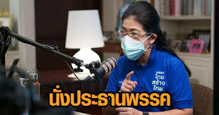 ประเทศไทยฟื้นตัวจากวิกฤตการเงินในปี 2546:53 การฟื้นตัวทางเศรษฐกิของไทยล่าช้าเพราะขาดอุปทานรวม:32 ระหว่างปี 2542 ถึง 2550 จีดีพีไทย. Pioafmcs7zsqvm