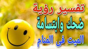 Nov 10, 2020 · رؤية الشرطي في المنام. Ø±Ø¤ÙŠØ© Ø§Ù„Ø¯Ø±Ùƒ ÙÙŠ Ø§Ù„Ù…Ù†Ø§Ù… ØªÙØ³ÙŠØ± Ø­Ù„Ù… Ø±Ø¤ÙŠØ© Ø§Ù„Ø°Ø±Ø© ÙÙŠ Ø§Ù„Ù…Ù†Ø§Ù… Ù„Ù„Ø¹Ø²Ø¨Ø§Ø¡ ÙˆØ§Ù„Ù…ØªØ²ÙˆØ¬Ø© Ø§Ù„ØªÙŠÙ† ÙÙŠ Ø§Ù„Ù…Ù†Ø§Ù… Ù…Ø­Ù…Ø¯ Ø¨Ù† Ø³ÛŒØ±ÛŒÙ† Ouxspan