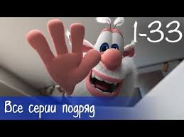 смотреть мультик спанч боб все серии подряд без остановки Buba Vse Serii Podryad 33 Serii Bonus Multfilm Dlya Detej Youtube Multfilmy Buben Smeshno