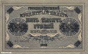 Image result for свастика на купюрах