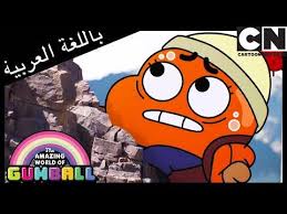 الصفحة الرئيسية Youtube World Of Gumball The Amazing World Of Gumball Mario Characters