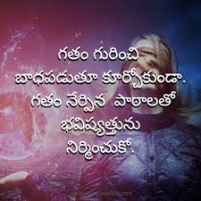 Here we are providing best love quotations in telugu, love koteshans, romantic love quotes and telugu quotes on you must be having thoughts that have i written best love quotes desires for your love. Telugu Wishes