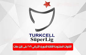 تشكيل جالطة سراي أمام فاتح كاراجومروك. Ø§Ù„Ù‚Ù†ÙˆØ§Øª Ø§Ù„Ù…ÙØªÙˆØ­Ø© Ø§Ù„Ù†Ø§Ù‚Ù„Ø© Ù„Ù€ Ø§Ù„Ø¯ÙˆØ±ÙŠ Ø§Ù„ØªØ±ÙƒÙŠ ÙˆÙ…ØªØ§Ø¨Ø¹Ø© Ù…ØµØ·ÙÙ‰ Ù…Ø­Ù…Ø¯ Ø§Ù„Ø±ÙŠØ§Ø¯Ø© Ù†ÙŠÙˆØ²