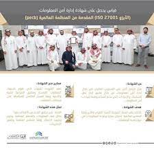 Several countries have already signaled that they intend to use vaccine certificates or passports to regulate what people can and cannot do. Qiyas Obtains Iso For Information Security Management