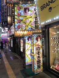 ひとり歌舞伎町ツアー(300円焼肉→のぞき部屋→290円ラーメン＋100円チューハイ→ネットカフェ)をやってみた | メサイア・ワークス