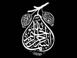 Kaligrafi bismilah hewan, kaligrafi bismilah hirohman nirohim, kaligrafi bismilah hitam putih, kaligrafi bismilah indah, kaligrafi. Gambar Kaligrafi Bismilah Terbaru Gambar Kaligrafi Seni Kaligrafi