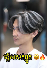 កាត់សក់ស្អាតនៅម៉ាមjén: រចនាប័ទ្មពិសេសឱ្យបុរស