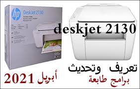 Maybe you would like to learn more about one of these? ØªØ¹Ø±ÙŠÙØ§Øª Ù…Ø¬Ø§Ù†Ø§ ØªØ¹Ø±ÙŠÙ Ø·Ø§Ø¨Ø¹Ø© Hp Deskjet 2130 Ø£Ø¨Ø±ÙŠÙ„ 2021