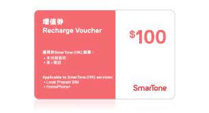 Konfigurieren sie ihr wunschauto & sichern sie sich jetzt den besten preis mit carwow. Smartone 100 Recharge Voucher Smartone Online Store