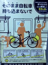 自転車 bike 地下術 subart bike comics cycling