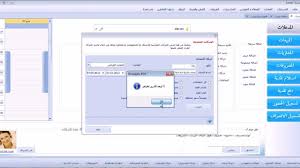تحميل برنامج Ayz المحاسبي الشامل الرائع مجانا