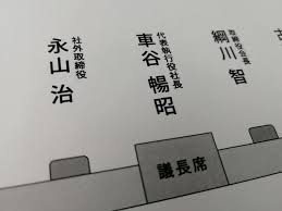 Toshiba corporation is a japanese multinational conglomerate headquartered in minato, tokyo. F Rachirk6pvvm