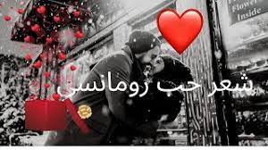 يلا اهو عندكم وتحت ايديك اجمل رسائل صباح الخير قصيرة وجديدة آخر طبعة، نقي براحتك منها. Ø´Ø¹Ø± Ø­Ø¨ Ø±ÙˆÙ…Ø§Ù†Ø³ÙŠ Ù„Ù„Ø­Ø¨ÙŠØ¨ Ù‚ØµÙŠØ± ÙƒÙ„Ø§Ù… Ø­Ø¨ Ù‚ØµÙŠØ± ÙƒÙ„Ø§Ù… Ø±ÙˆÙ…Ø§Ù†Ø³Ù‰ Ø¬Ø¯Ø§ Ø±Ø³Ø§Ù„Ø© Ø­Ø¨ Ù„Ù„Ø­Ø¨ÙŠØ¨ Youtube