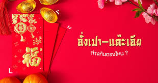 ในปฏิทินเกรโกเรียน แต่ละปีตรุษจีนมิได้ตรงกัน คือ อยู่ระหว่างวันที่ 21 มกราคม ถึงวันที่ 20 กุมภาพันธ์ ในปฏิทินจีน เหมายันต้อง. à¹€à¸£ à¸­à¸‡à¸™ à¸²à¸£ à¹€à¸ à¸¢à¸§à¸ à¸š à¸­ à¸‡à¹€à¸›à¸² à¹à¸¥à¸°à¹à¸• à¸°à¹€à¸­ à¸¢ à¸• à¸­à¸™à¸£ à¸šà¸§ à¸™à¸•à¸£ à¸©à¸ˆ à¸™ 2564