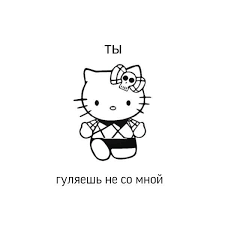 Hellou Kiti Rabochie Memy Memy Hello Kitty Kartinki Image about cute in hello kitty by hellokittysbish. hello kitty