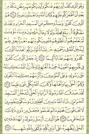 فضل سورة الفتح لقضاء الحوائج. Quran 48 Al Fath Ø³ÙˆØ±Ø© Ø§Ù„ÙØªØ­ Style 1 Page 514 Ø§Ù„Ù‚Ø±Ø¢Ù† Ø§Ù„ÙƒØ±ÙŠÙ… Read Quran Quran Math Equation