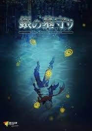 Maybe you would like to learn more about one of these? Gin No Guardian Pictures Myanimelist Net