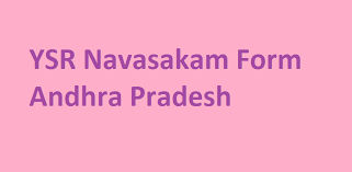 All these street hawkers and vendors belonging to the poor family can apply under this scheme. Ysr Navasakam Application Form 2021 Download Pdf à°¡ à°¨ à°² à°¡ Apply Online