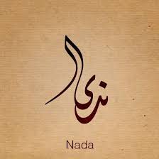 Arabic Calligraphy Beautiful Names Nada Which Means Dew Calligraphy Name Arabic Calligraphy Name Design Art