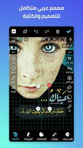برنامج تصميم اعلانات متحركة express animate، هو برنامج يعمل على تصميم الرسوم المتحركة، فهو يحتوي على مجموعة من المؤثرات المختلفة، والأدوات الحديثة التي يمكن للمستخدم من تطبيقها بشكل مجاني، كما يتيح فرصة تحويل المنتج إلى تنسيقات عديدة للفيديو. Ø§Ù„Ù…ØµÙ…Ù… Ø§Ù„Ø¹Ø±Ø¨ÙŠ For Android Apk Download