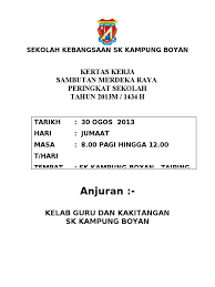 Pada 14 julai 2016, semua sekolah di negeri terengganu telah mengadakan sambutan hari raya. Kertas Kerja Sambutan Hari Raya Aidilfitri 2013