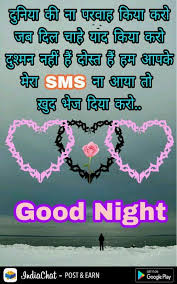 Prayer quotes hindi hindi success quotes god prayers prayar quotes. Pin By Narendra Pal Singh On Good Night Good Night Quotes Good Night Messages Good Morning Massage
