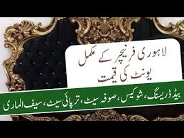 Maybe you would like to learn more about one of these? Lahore Furniture Price 2020 Sasta Furniture Lahore Market Chinyoti Furniture Design Youtube