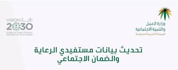 تحديث بيانات الضمان الخطوات والأهداف وطريقة التقديم في المساعدة المقطوعة مصر الجديدة