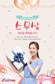 일은 15살, 결혼은 18살, 성인은 19살? Facebook