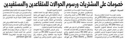 اتفاقية تعاون مع شركة عبدون للمجمعات التجارية لتوفير نافذة لها داخل مبنى (مكة مول) وقعت المؤسسة العامة للضمان الاجتماعي وشركة عبدون للمجمعات التجارية والتطوير العقاري (مكة مول). Ø®ØµÙˆÙ…Ø§Øª Ø¹Ù„Ù‰ Ø§Ù„Ù…Ø´ØªØ±ÙŠØ§Øª ÙˆØ±Ø³ÙˆÙ… Ø§Ù„Ø­ÙˆØ§Ù„Ø§Øª Ù„Ù„Ù…ØªÙ‚Ø§Ø¹Ø¯ÙŠÙ† ÙˆØ§Ù„Ù…Ø³ØªÙÙŠØ¯ÙŠÙ† Ø§Ù„Ù…Ø¯ÙŠÙ†Ø©