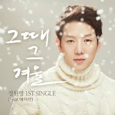 Chung Won Young: albums, songs, concerts