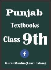 9th grade chemistry chapter 6 states of matter sindh board mcqs notes online chapter wise question answers. Class 9 Punjab Textbooks Free Pdf Ebooks Download Learn Islam