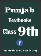 Karachi board 9th class chemistry multiple choice questions, sukkur board 9th class chemistry multiple choice questions, biseh board 9th class chemistry multiple choice questions, biselrk board 9th class chemistry multiple choice questions, mirpur khas board 9th class chemistry multiple choice questions Class 9 Punjab Textbooks Free Pdf Ebooks Download Learn Islam