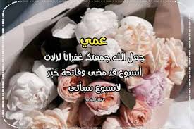 تهنئة عيد ميلاد بنت بنتي alaylalayl