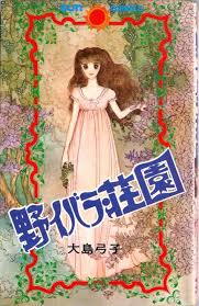 fehyesvintagemanga 大島 弓子 イラストポスター イラスト