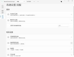 Blue Archive Auto Script