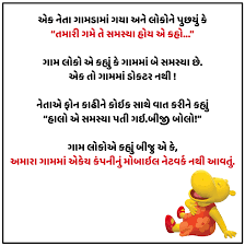🔥 download funny short videos, jokes, gifs, audio songs, shayari, motivational quotes , funny quotes, bhajans, devotional songs and funny images all in one platform. Pin On Gujju Log