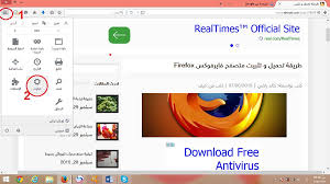 كيفية تغير اللغة على متصفح فايرفوكس Firefox المرسال