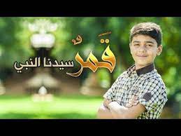 قمر سيدنا النبي مؤمن الجناني toyor al janah youtube solar system projects for kids solar system projects incoming call screenshot