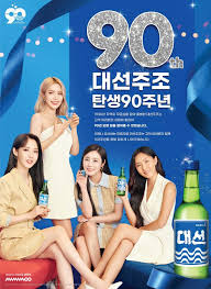 Mbc 뉴스투데이 대선주조 방역소독용 알코올 주조원료 기부: ê°€ìž¥ ì˜¤ëž˜ëœ ë¶€ì‚° ê¸°ì—…ì€ 90ì‚´ ëŒ€ì„ ì£¼ì¡° ì•„ì‹œì•„ê²½ì œ