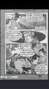 Free no myanmar blue movie; Myanmar Cartoon Book Posts Facebook
