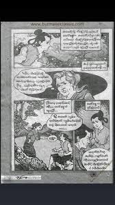 Myanmar blue book cartoon :. Myanmar Cartoon Book Posts Facebook