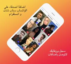 Touchme سناب كيوت انستقرام محجبات رمزيات بنات. ØªØ¹Ù€Ø§Ø±Ù Ø§Ø±Ù‚Ø§Ù… Ø¨Ù†Ø§Øª ÙˆØ§ØªÙ€Ø³ Ø§Ø¨ Ø³Ù†Ø§Ø¨ Ø´Ø§Øª Ùˆ Ø§Ù†Ø³ØªÙ‚Ø±Ø§Ù… Fur Android Apk Herunterladen