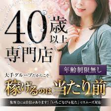 熟女デリヘル倶楽部 - 鶯谷デリヘル・風俗求人【いちごなび】